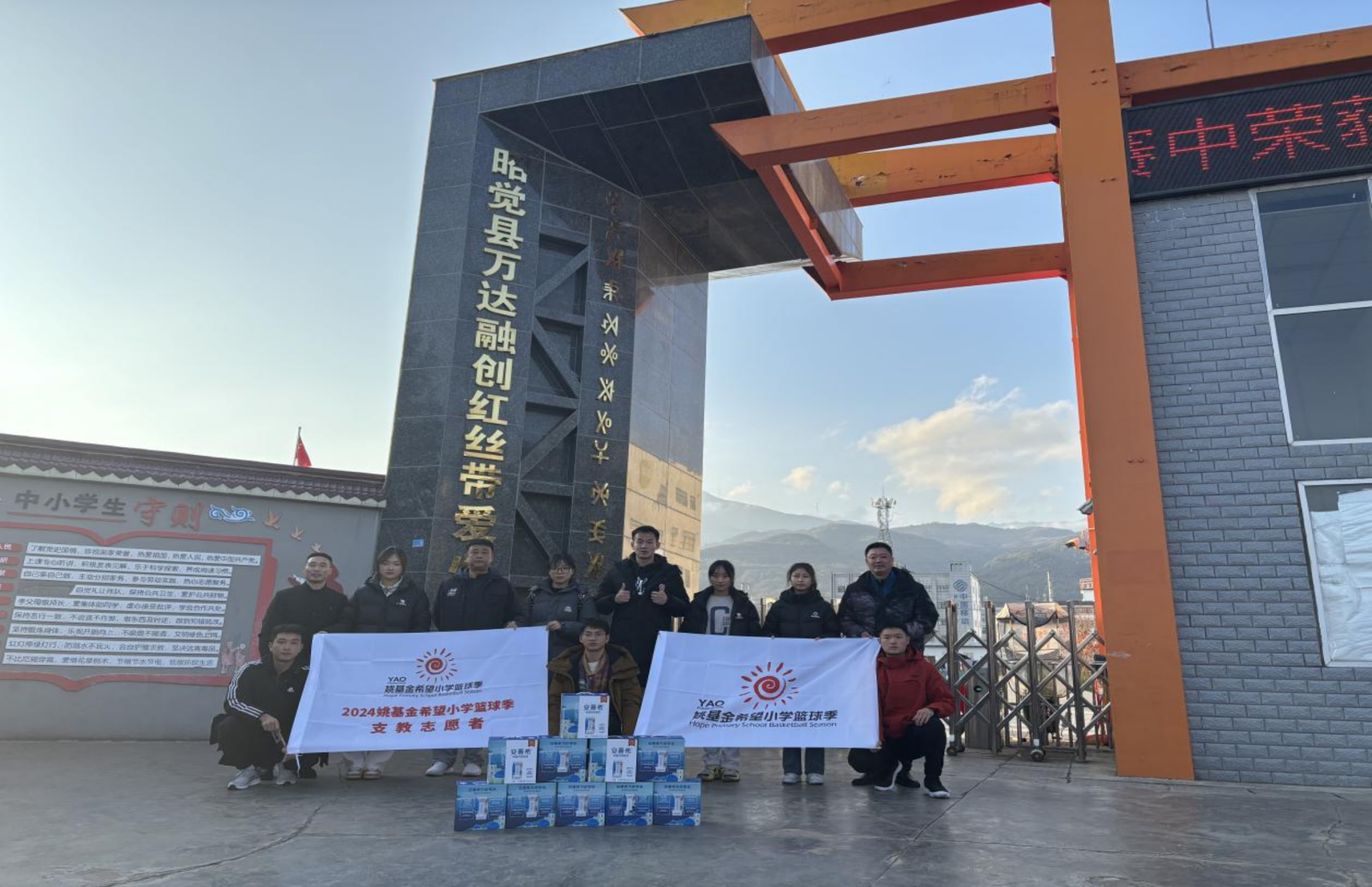 开云体育app-篮球公益赛设立专项基金，资助贫困地区体育事业的简单介绍