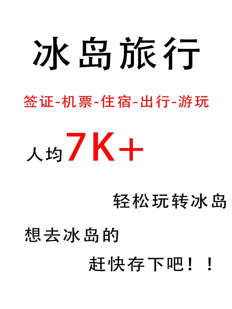 冰岛队实力异常，轻松拿下对手晋级的简单介绍