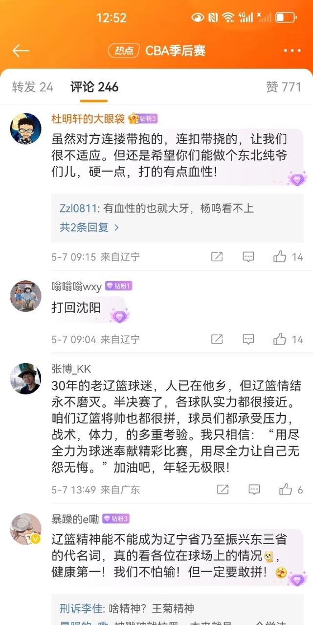 裁判判罚引争议，球迷热议赛后裁判表现