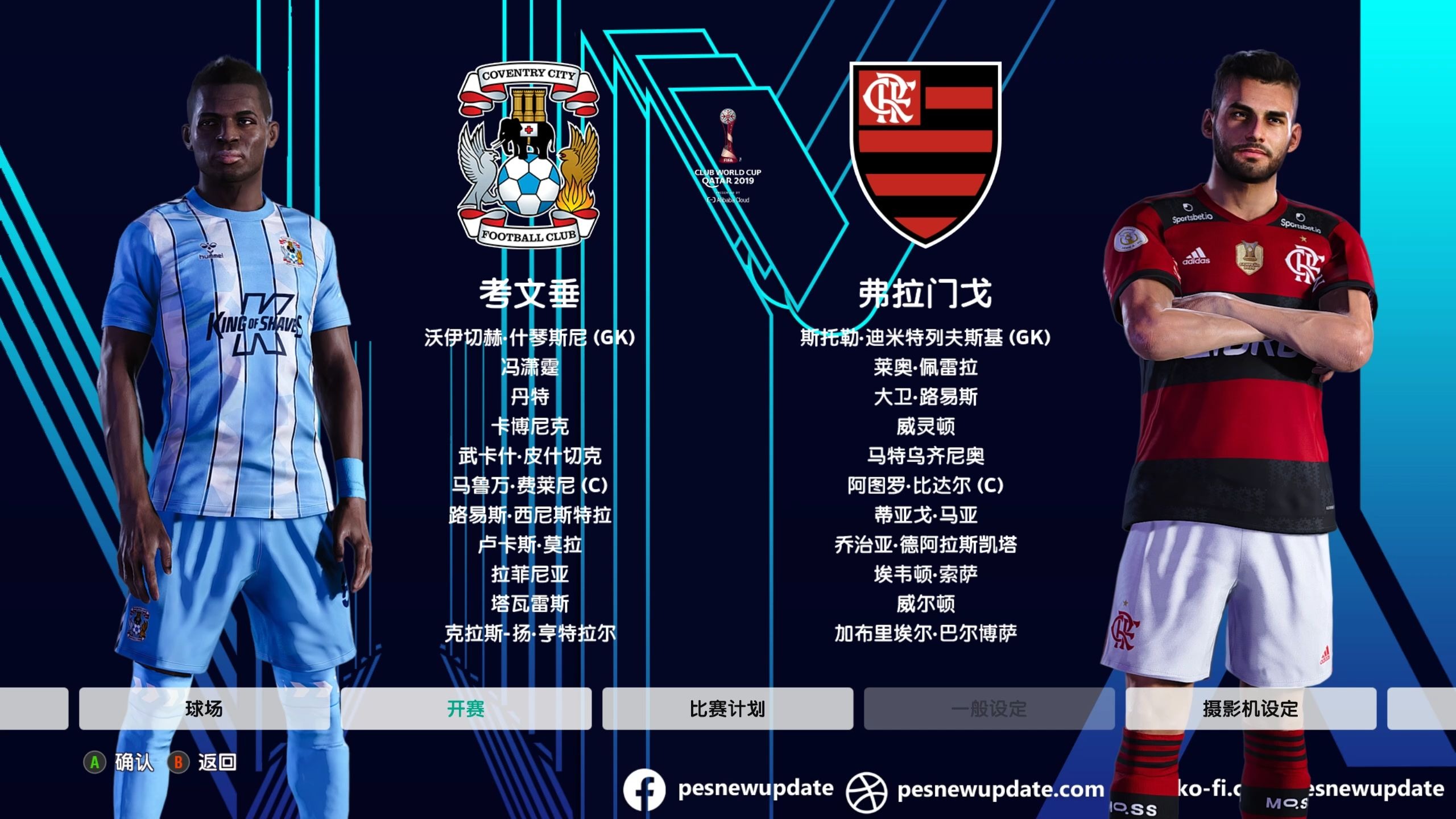 赛前专访：波尔图主帅谈世俱杯目标的简单介绍