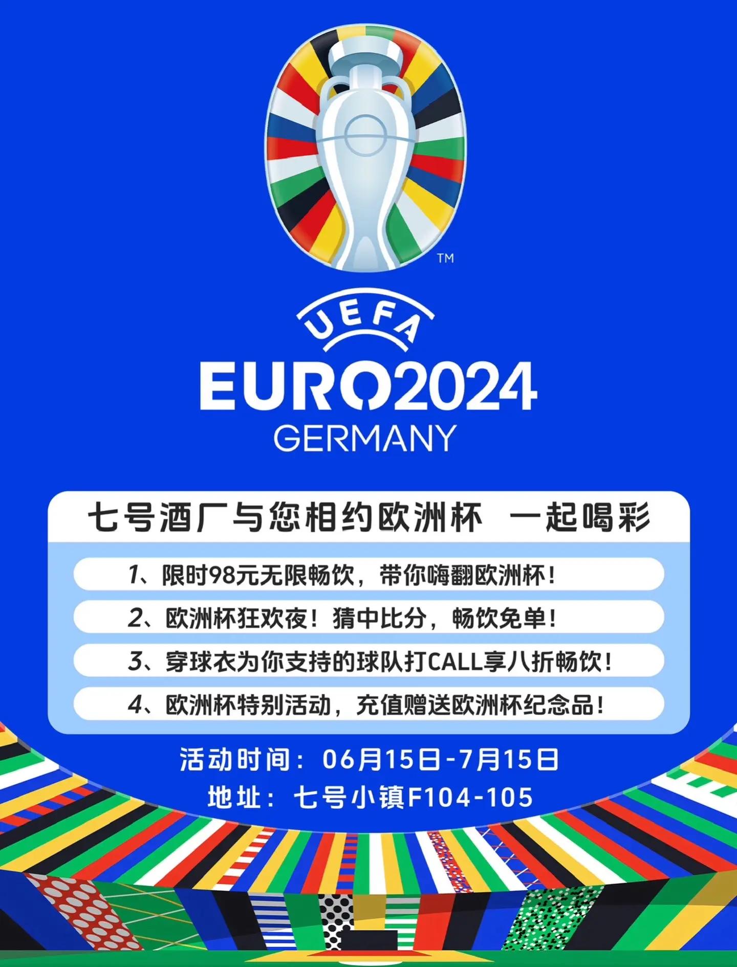包含夺魁秘籍！欧洲杯资格赛赛场决赛热门脱颖而出的词条