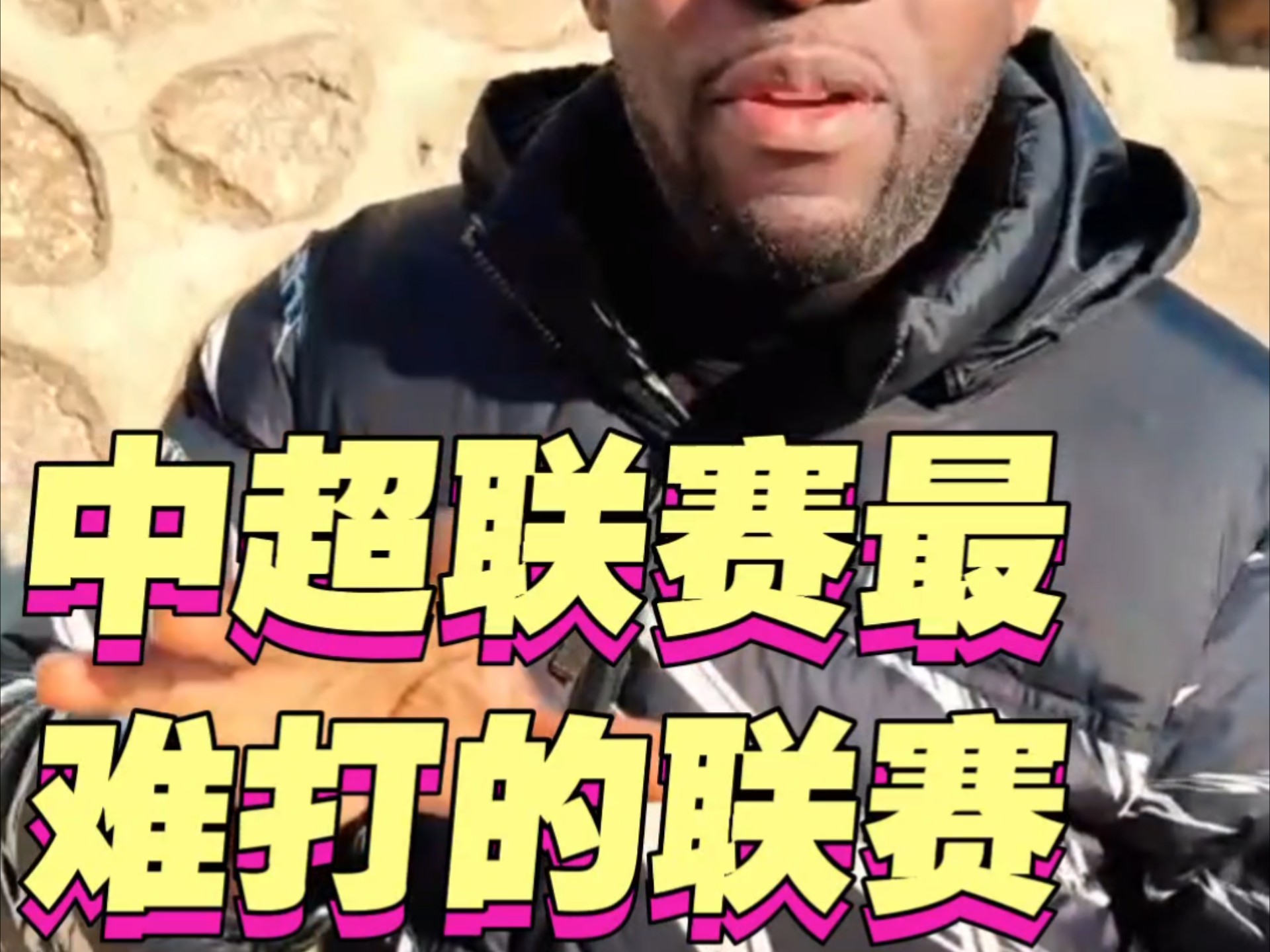 开云下载-赞助商因中超比赛表现不满提前解约