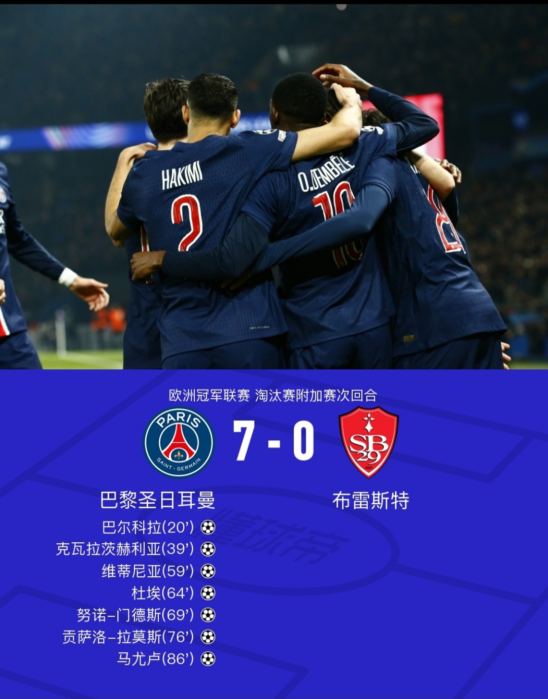 开云体育入口-皇家社会被拜仁慕尼黑淘汰，欧冠征程终结