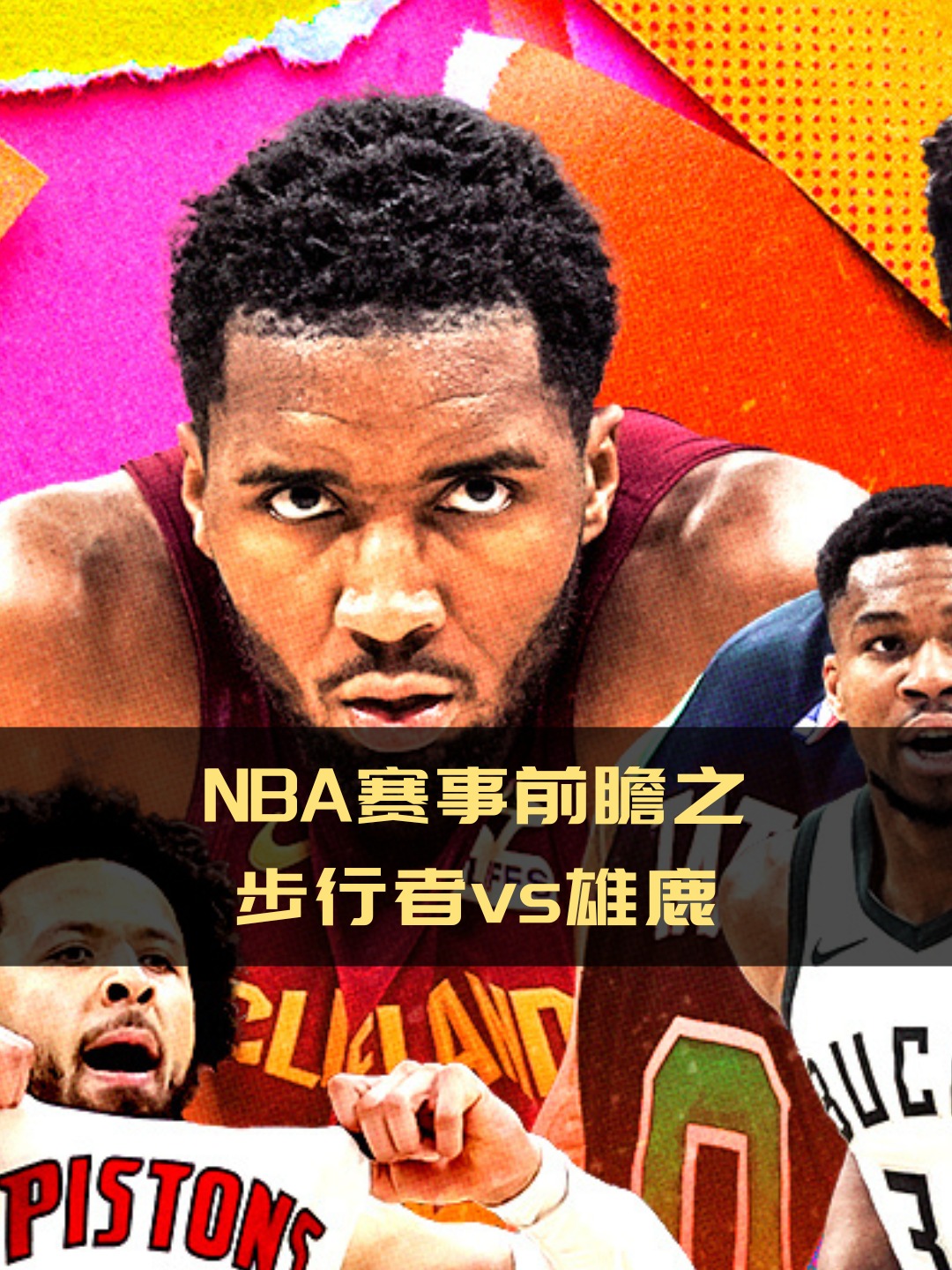 开云体育官方网站-关于步行者惜败雄鹿：特纳砍下分难奈强敌的信息