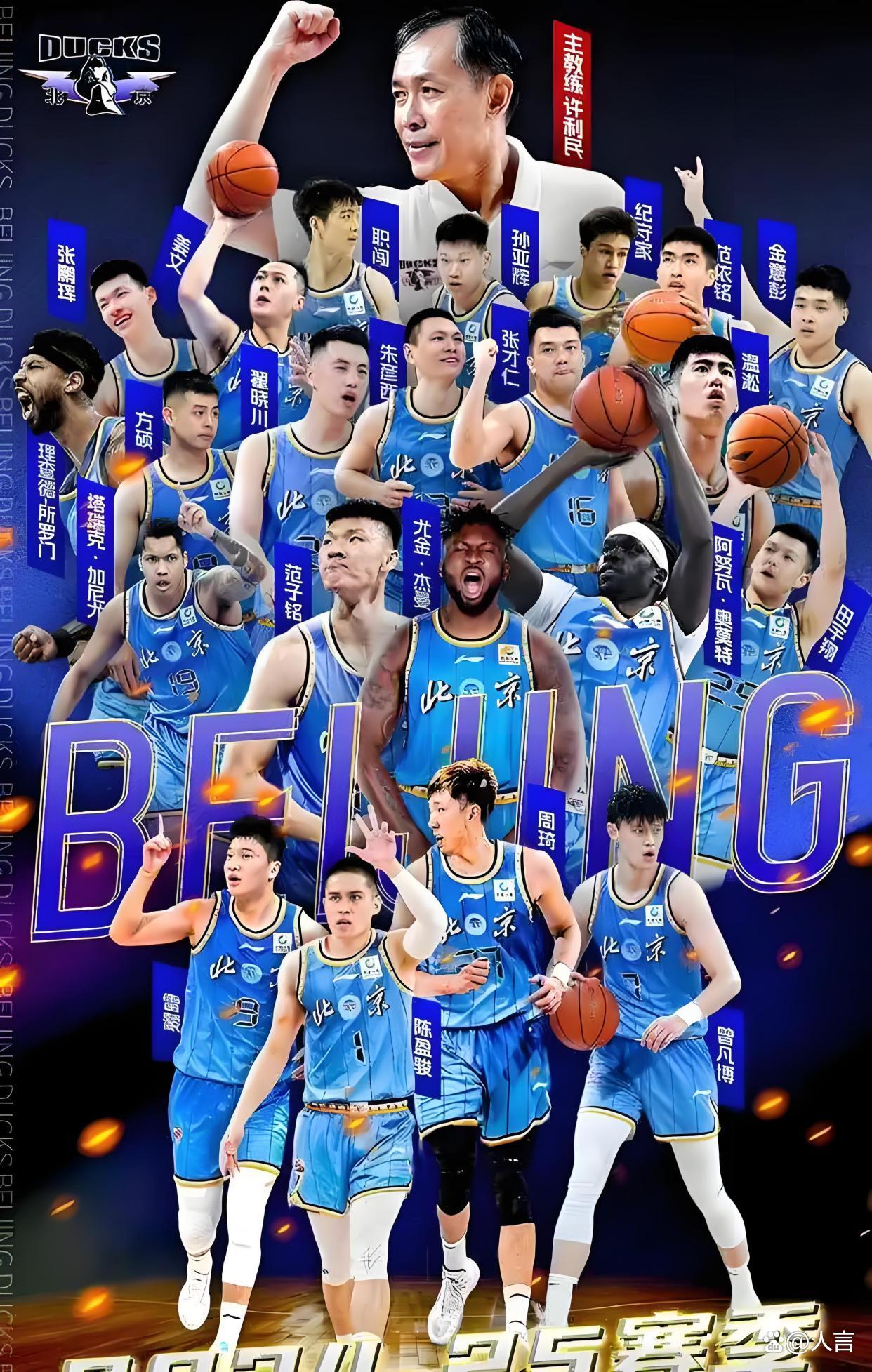 开云体育中国-北京首钢队胜利走向冠军之路