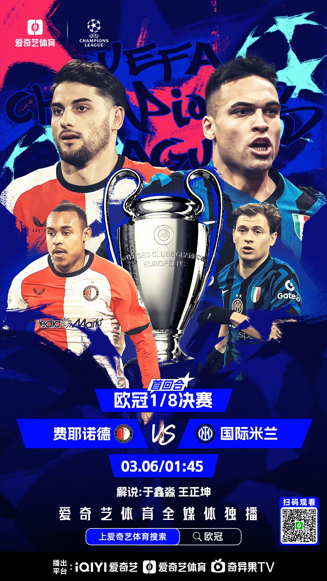 包含今日焦点：法国队淘汰，出线形势明朗的词条