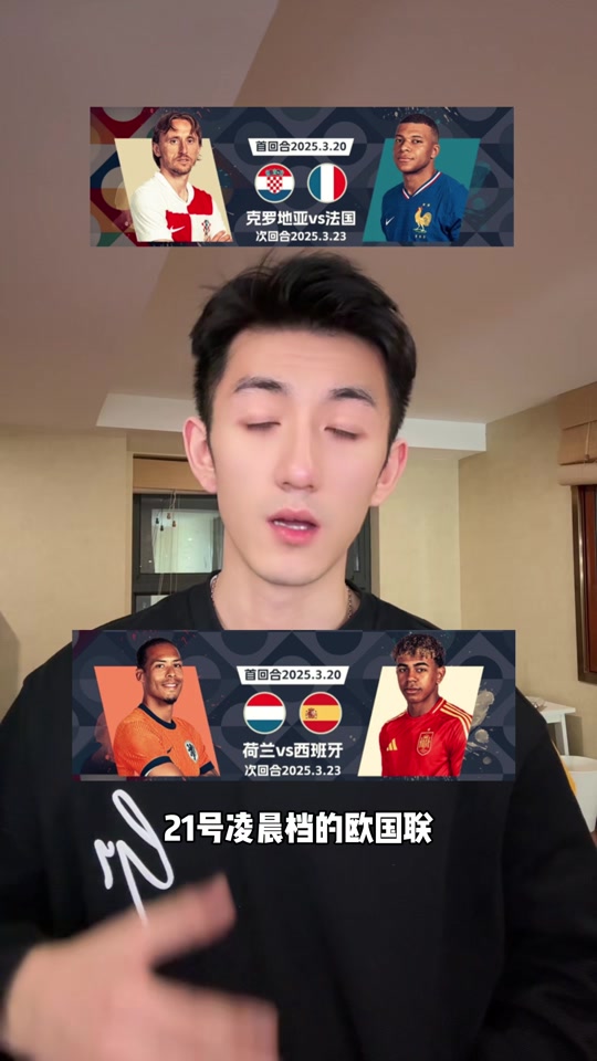 乌克兰国家队在欧国联中胜出