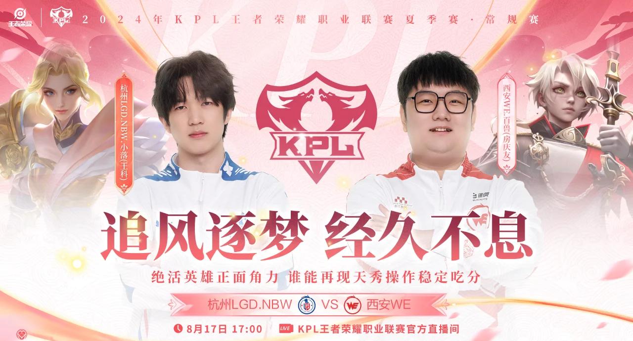LGD横扫IG，JackeyLove成为全场焦点2025世界赛3:1（上海）