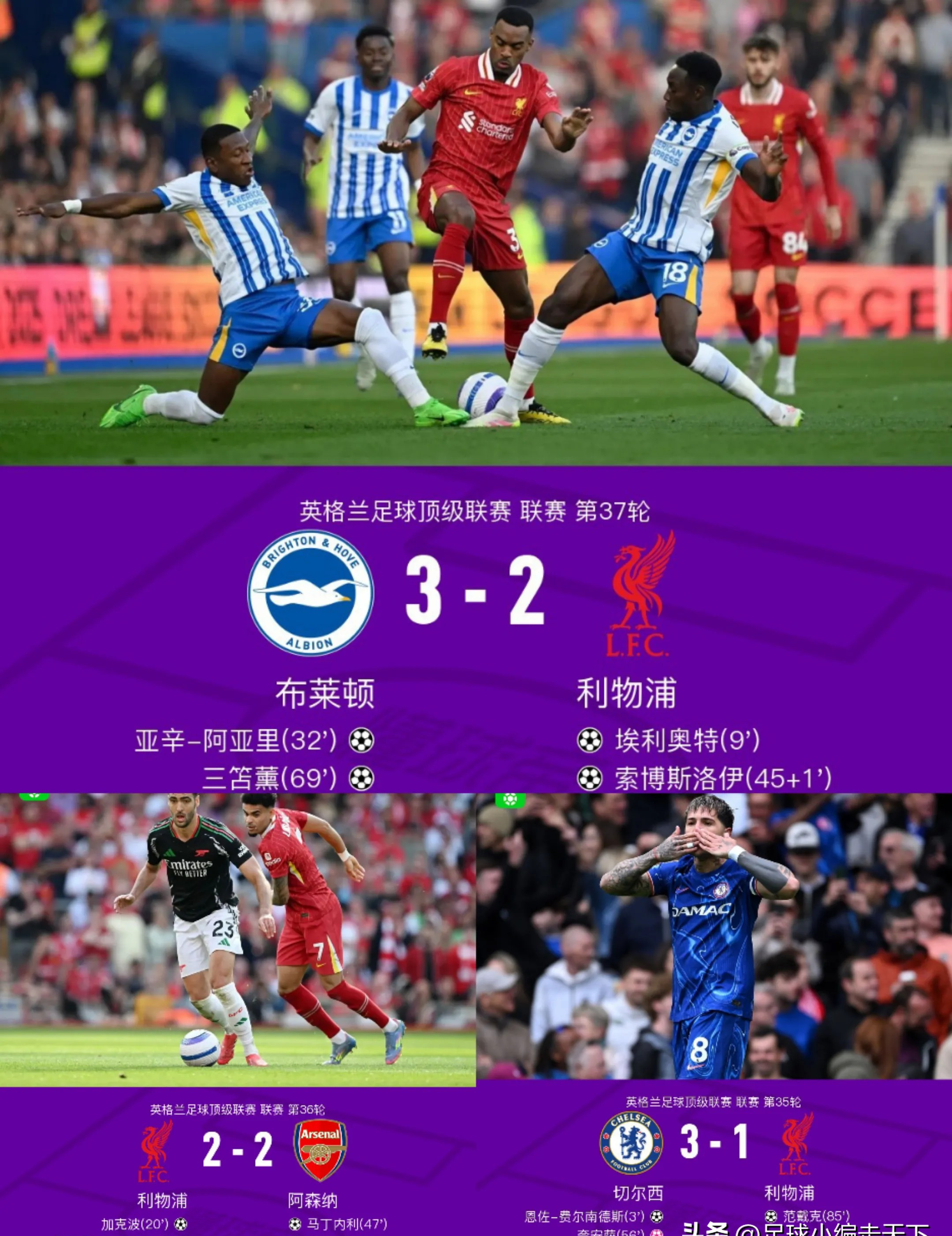 开云下载-利兹联与利物浦对决，谁能占据上风？
