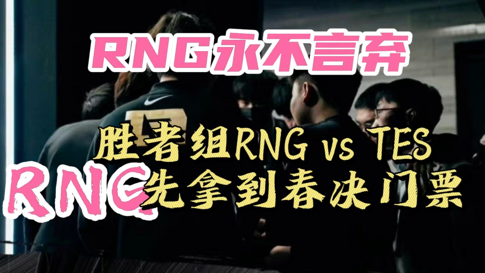 开云体育APP下载-FPX碾压RNG，Xiaohu单局斩获MVP成都决赛之夜2:1（釜山）