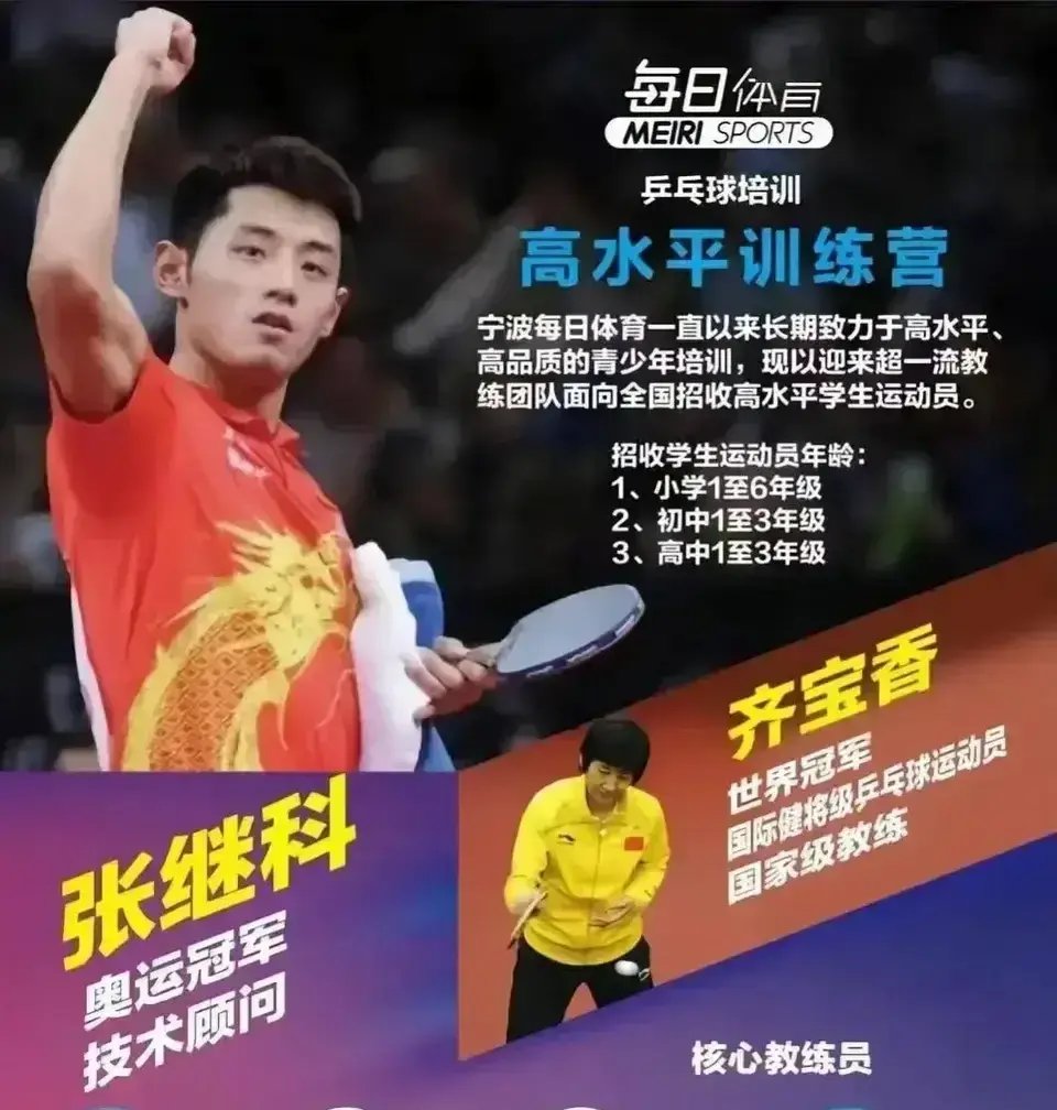 开云体育APP下载-中国乒乓球队碾压日本乒乓球队，张继科爆发神勇的简单介绍